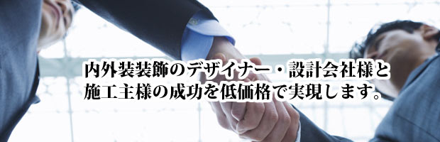 外装装飾・内装装飾　環創作工房　ビジネスパートナー募集