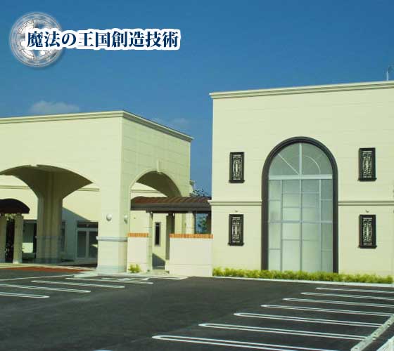 結婚式場 外装