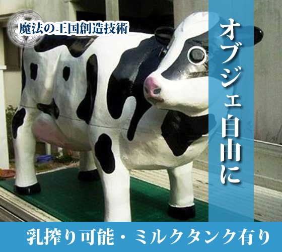 オブジェ・健康 | オブジェ作成